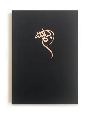 Bismillah (Arabic) -  Luxe Black - LX 06