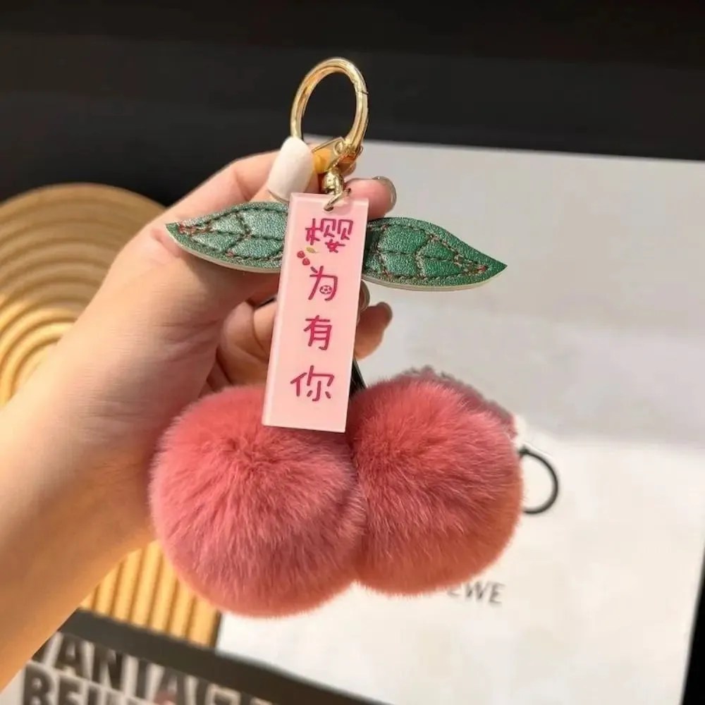 Cute Cherry Fluffy Rabbit Fur Ball Keychain 🍒✨ Kawaii Pompom Accessory for Bags & Keys! 🐇💕