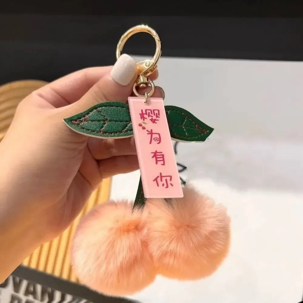 Cute Cherry Fluffy Rabbit Fur Ball Keychain 🍒✨ Kawaii Pompom Accessory for Bags & Keys! 🐇💕