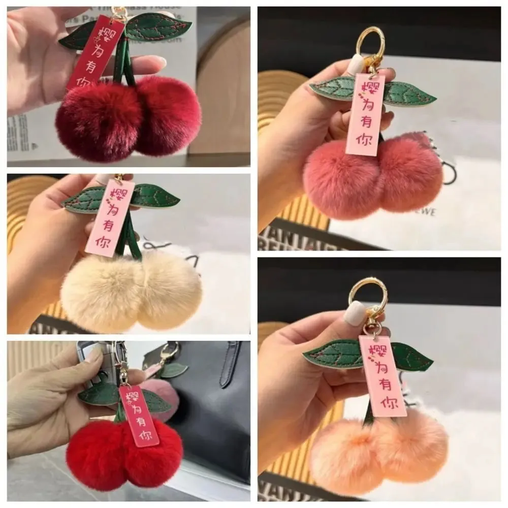 Cute Cherry Fluffy Rabbit Fur Ball Keychain 🍒✨ Kawaii Pompom Accessory for Bags & Keys! 🐇💕