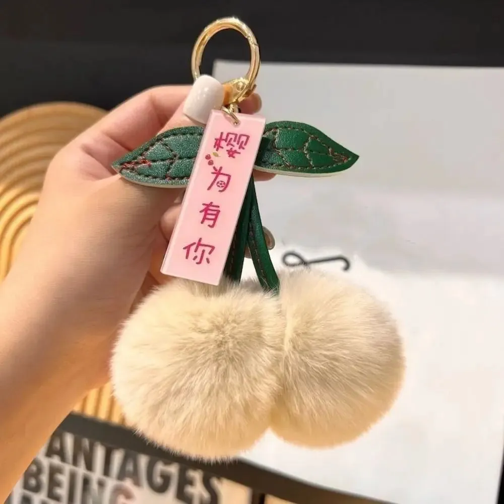 Cute Cherry Fluffy Rabbit Fur Ball Keychain 🍒✨ Kawaii Pompom Accessory for Bags & Keys! 🐇💕