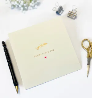 Habibi I Love You - RC 42