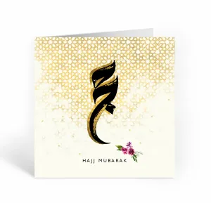 Hajj Mubarak - Calligraphy on Ivory - HJ 06